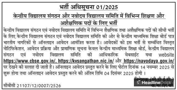 KVS NVS 2026 Recruitment Results Available for Download