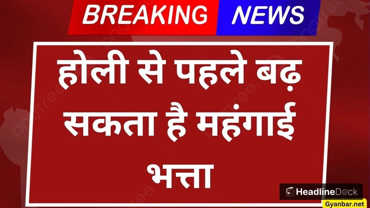 Centre Plans Hike in Monthly Allowance for Employees: Up to 60%, Reduces Retirement Costs