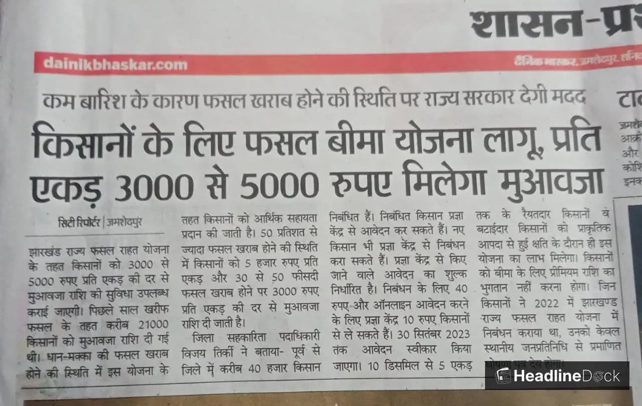 PM-RAHAT Yojana: Emergency Healthcare for Traffic Accident Victims