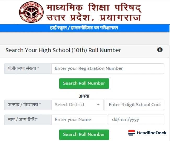 UP Board Class 12 Results: Check Your Marks Easily