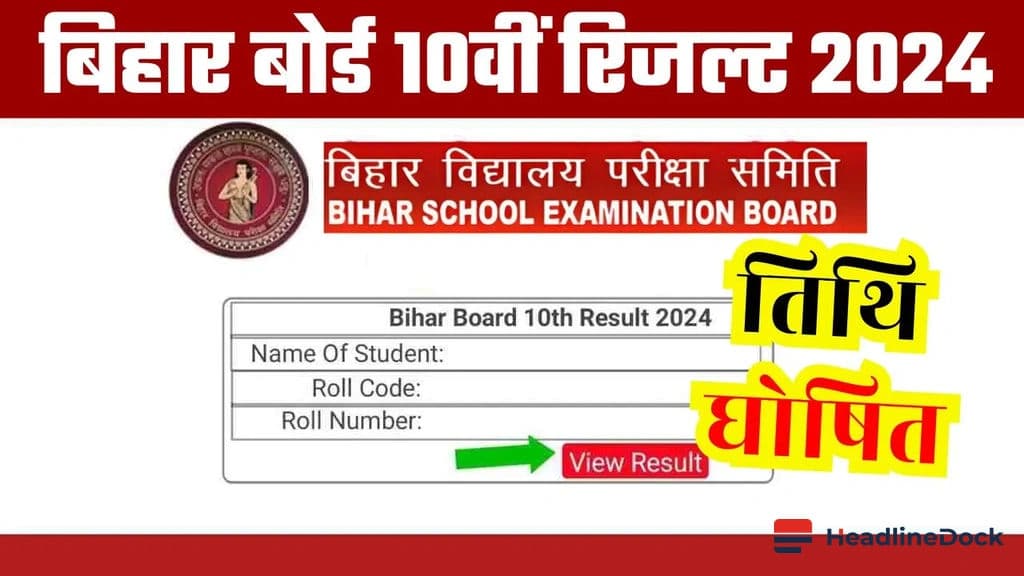 Bihar Board 10th Result Ready to Declare: Know the Access Process