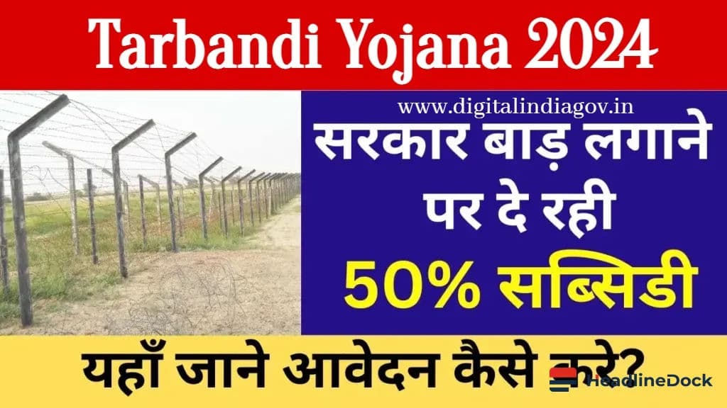 Rajasthan Government Introduces Kantedar Tarbandi Yojana for Farmer Protection