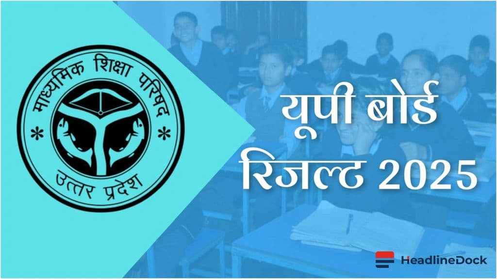 UP Board Result 2026: Check Class 10th & 12th Scores Easily via SMS and Online Portals