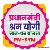 Monthly Pension for Unorganized Workers: Government's PM-SYM Scheme