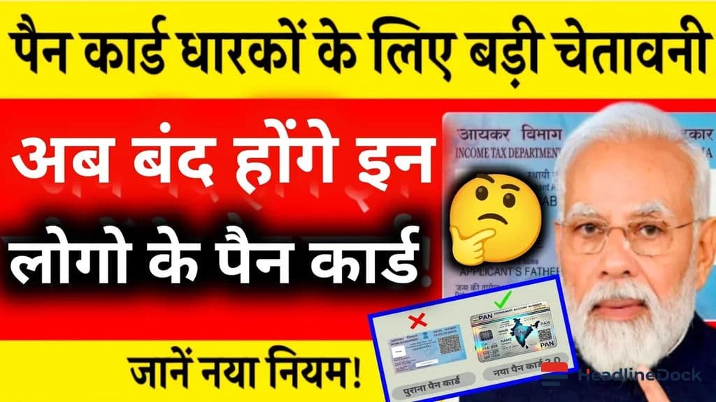 PAN Card Changes Coming: Implications for Unregistered Applicants