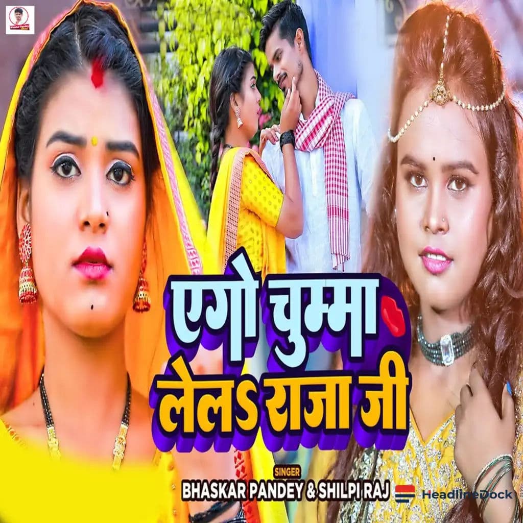 Bhojpuri Superstars Rekindle Romance with 'Chumma Lela Raja Ji'