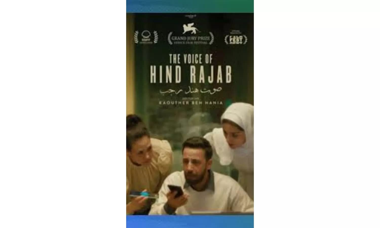 CBFC's Fresh Look Seeks to Unveil 'The Voice of Hind Rajab' in Indian Cinemas