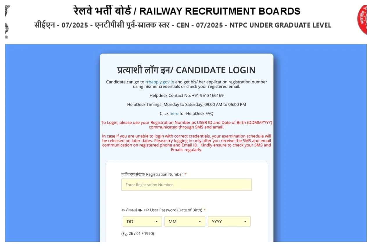 RRB NTPC UG Exam City Slip Released for June 2026