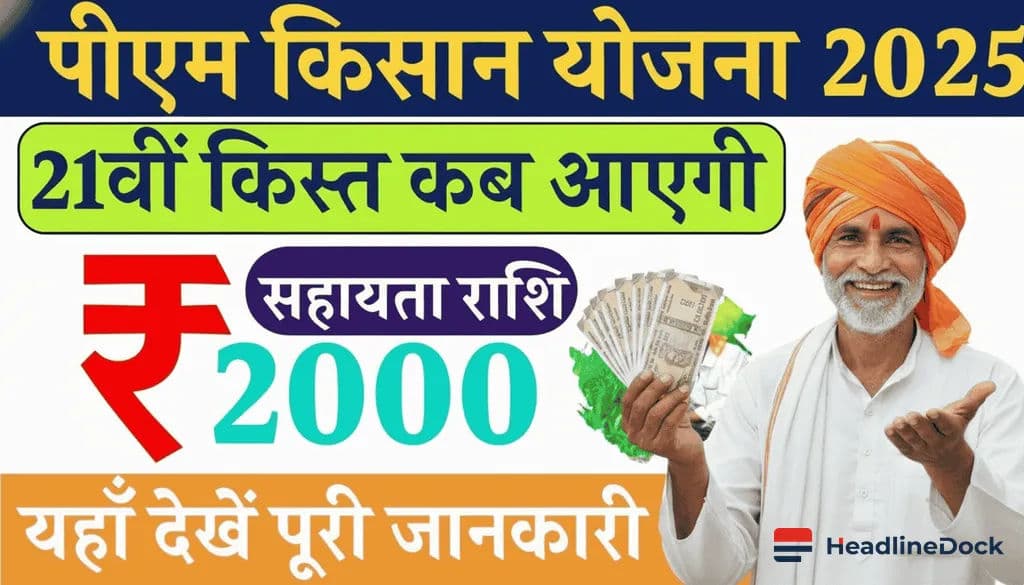 PM Kisan: Farmers Await Release of Rs 2000 in 23rd Installment